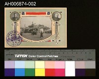 藏品(東京勸業博覽會臺灣館明信片 (1907.3))的圖片